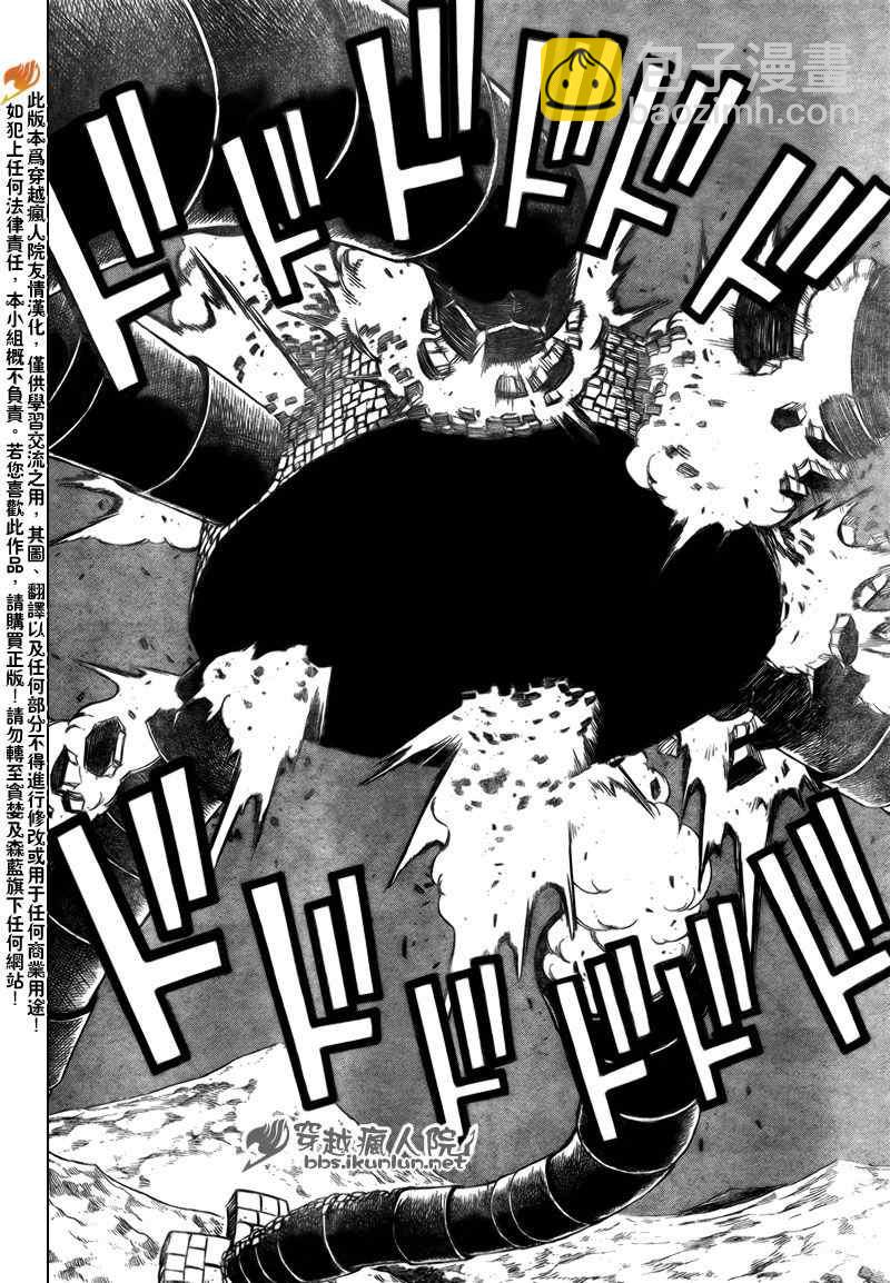 🍜妖精的尾巴 第161话 第15页