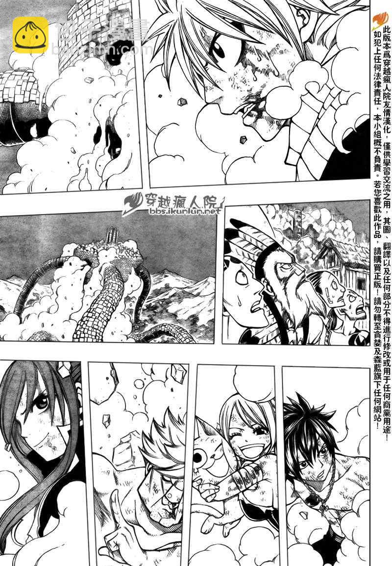 🍜妖精的尾巴 第161话 第16页