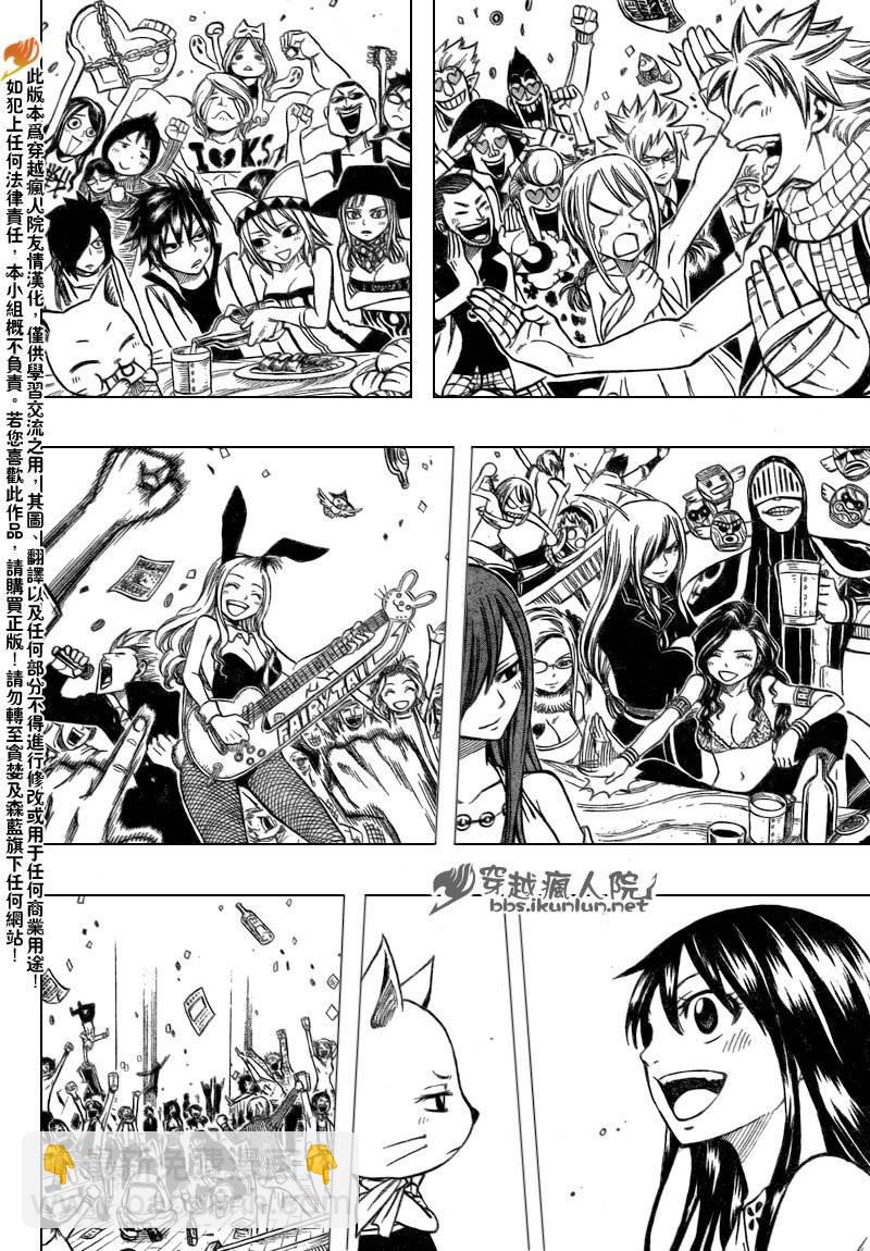 🍜妖精的尾巴 第165话 第14页