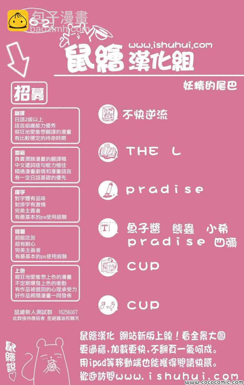 🍜妖精的尾巴 第362话 第20页