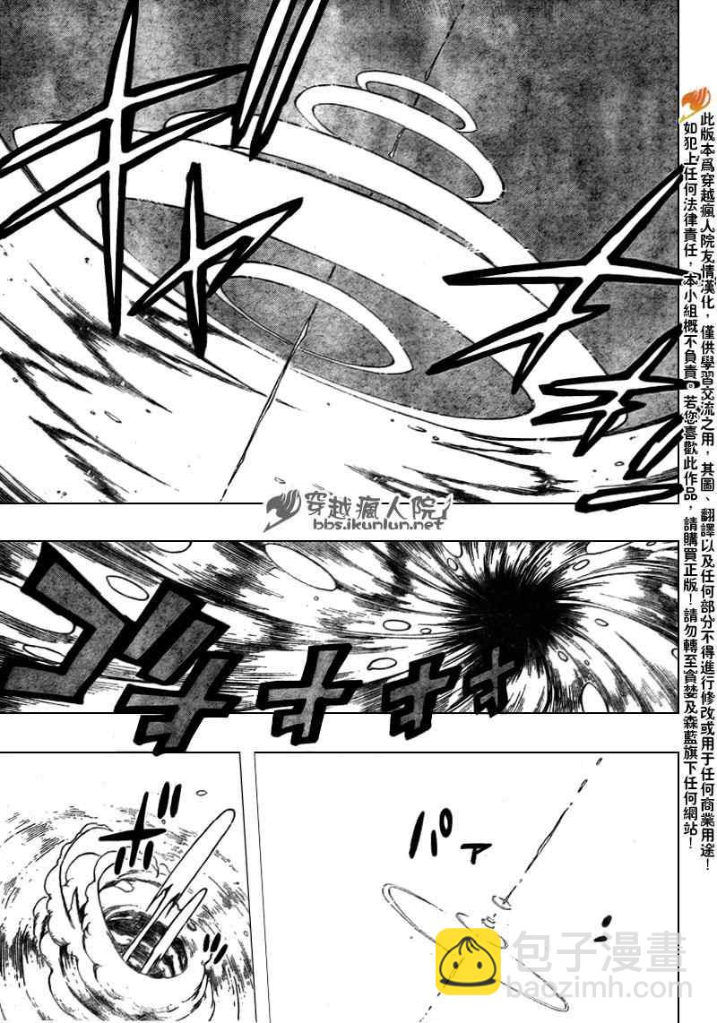 🍜妖精的尾巴 第169话 第12页