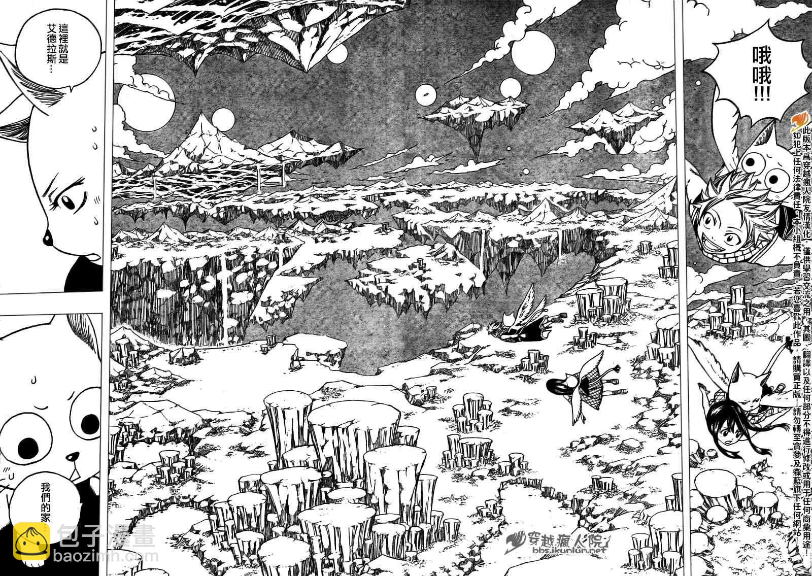 🍜妖精的尾巴 第169话 第13页