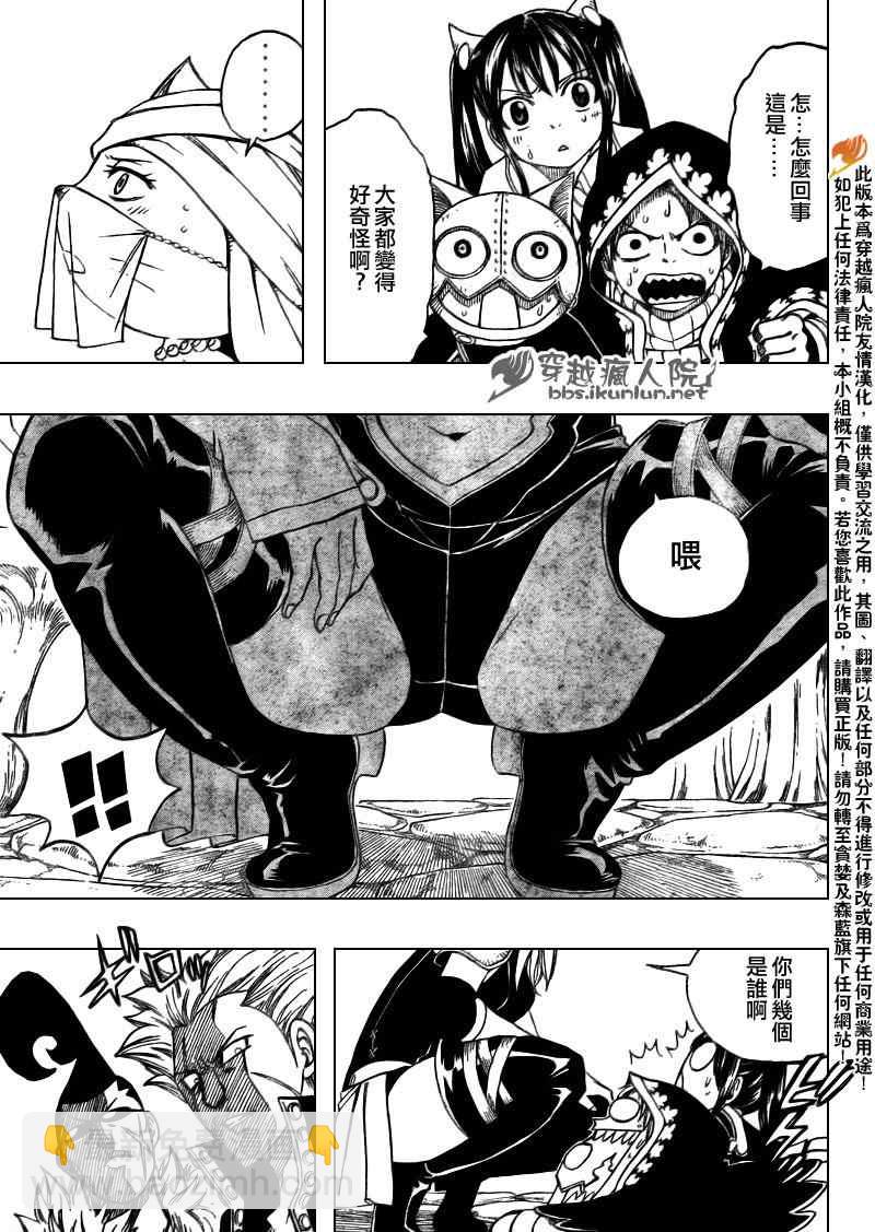 🍜妖精的尾巴 第169话 第19页