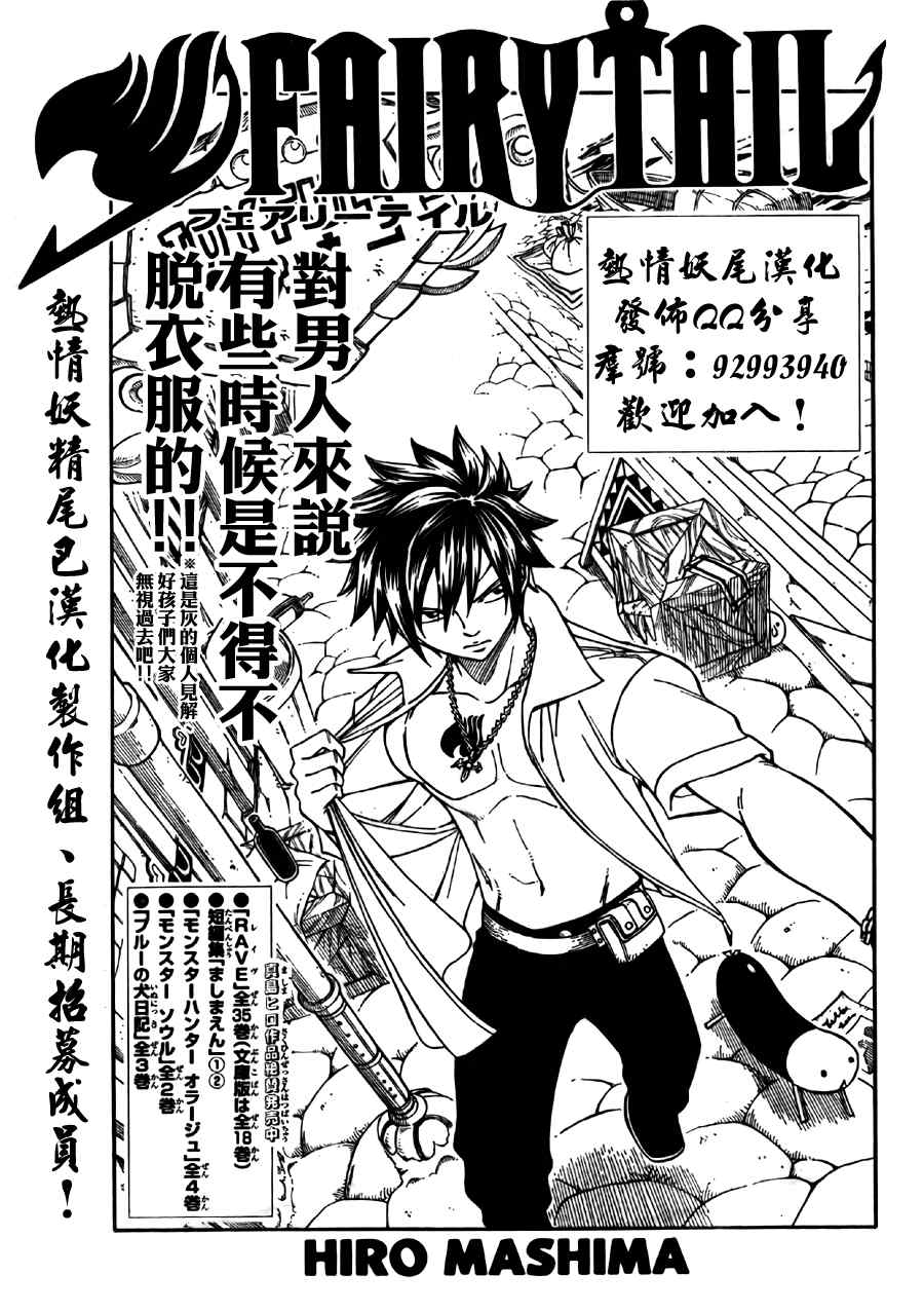 🍜妖精的尾巴 第171话 第1页