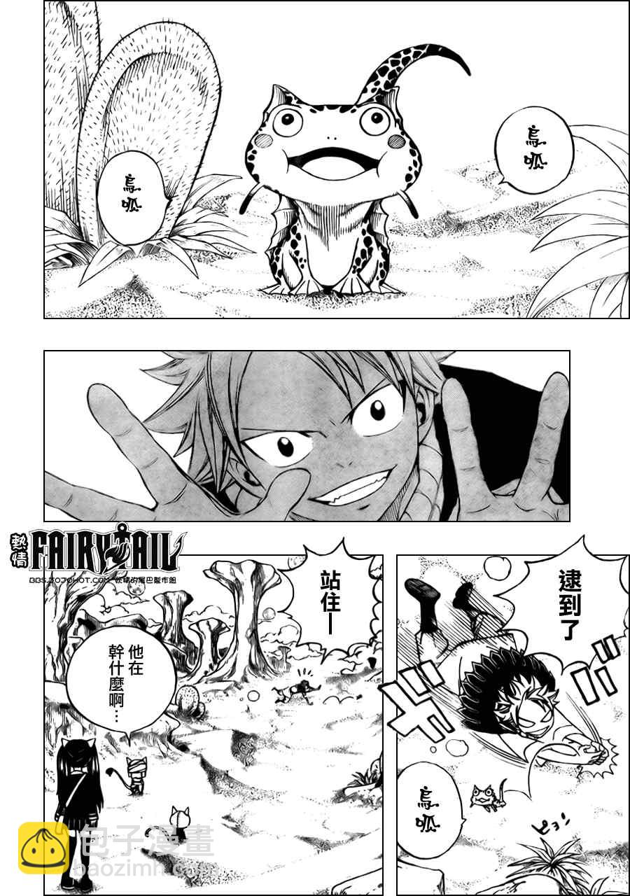 🍜妖精的尾巴 第171话 第12页