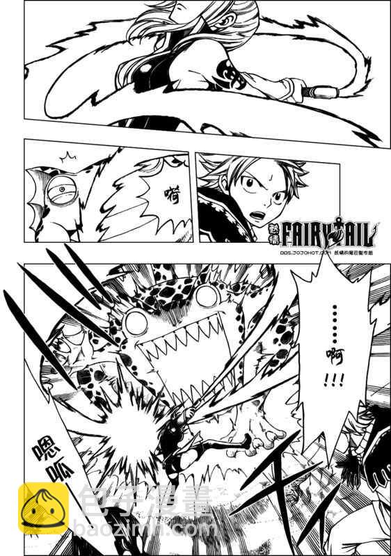 🍜妖精的尾巴 第171话 第16页