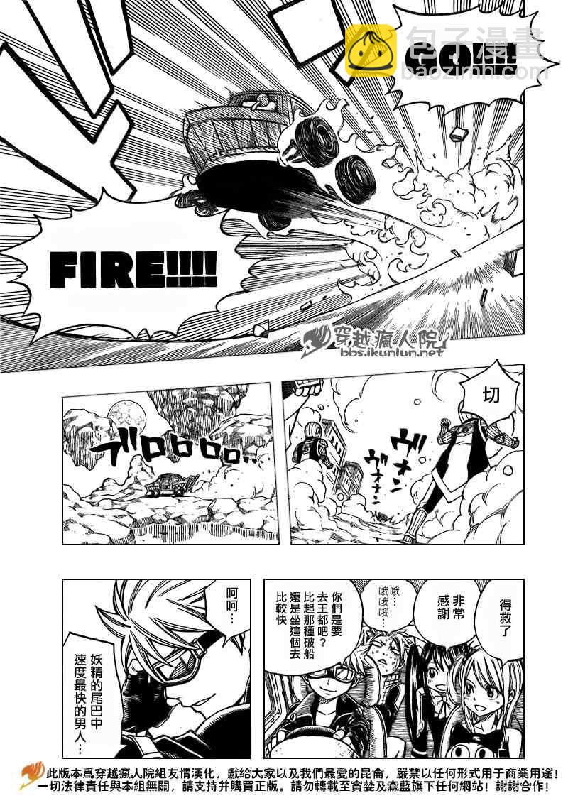 🍜妖精的尾巴 第173话 第19页