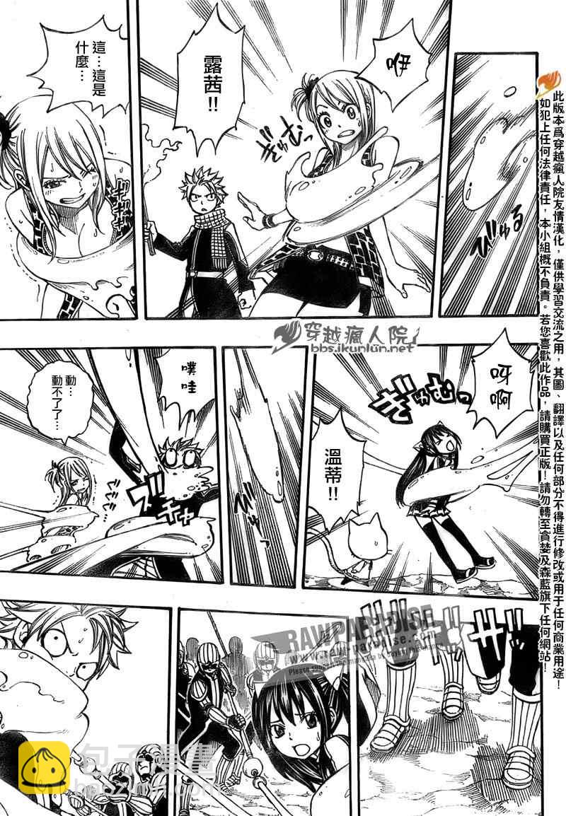 🍜妖精的尾巴 第175话 第13页