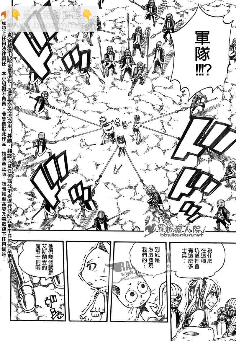 🍜妖精的尾巴 第175话 第14页