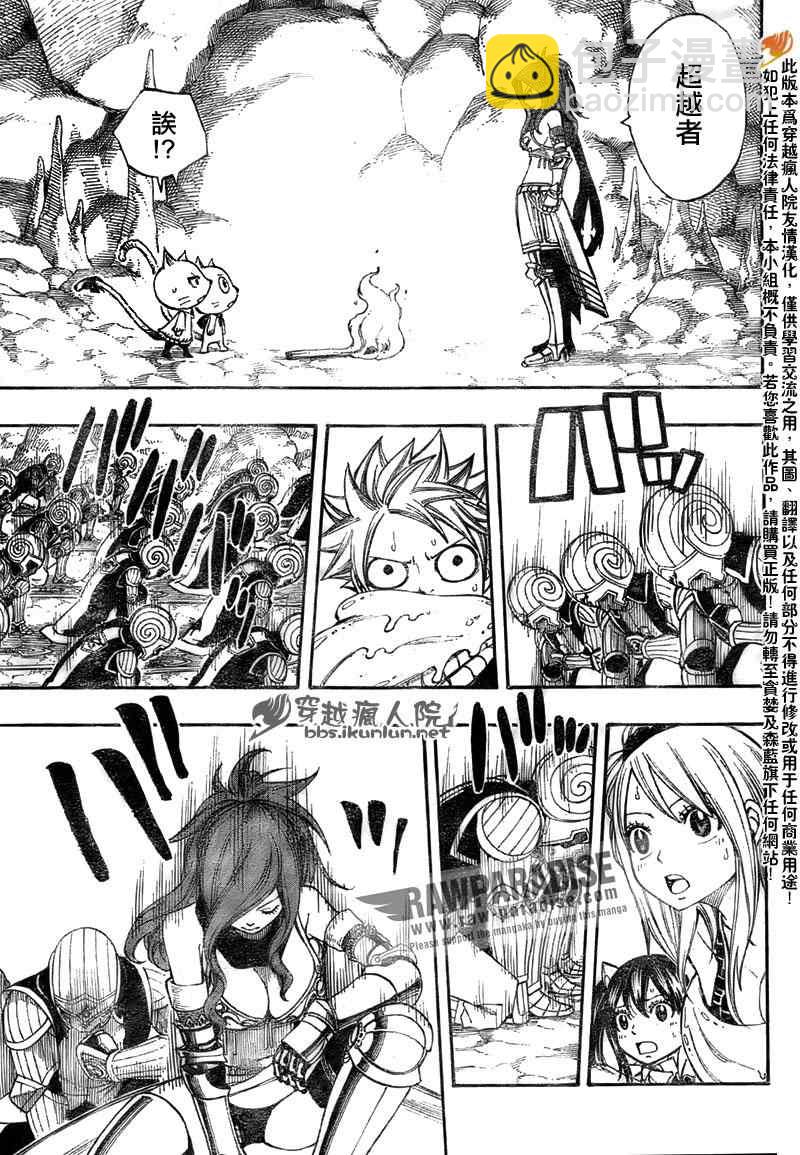 🍜妖精的尾巴 第175话 第17页