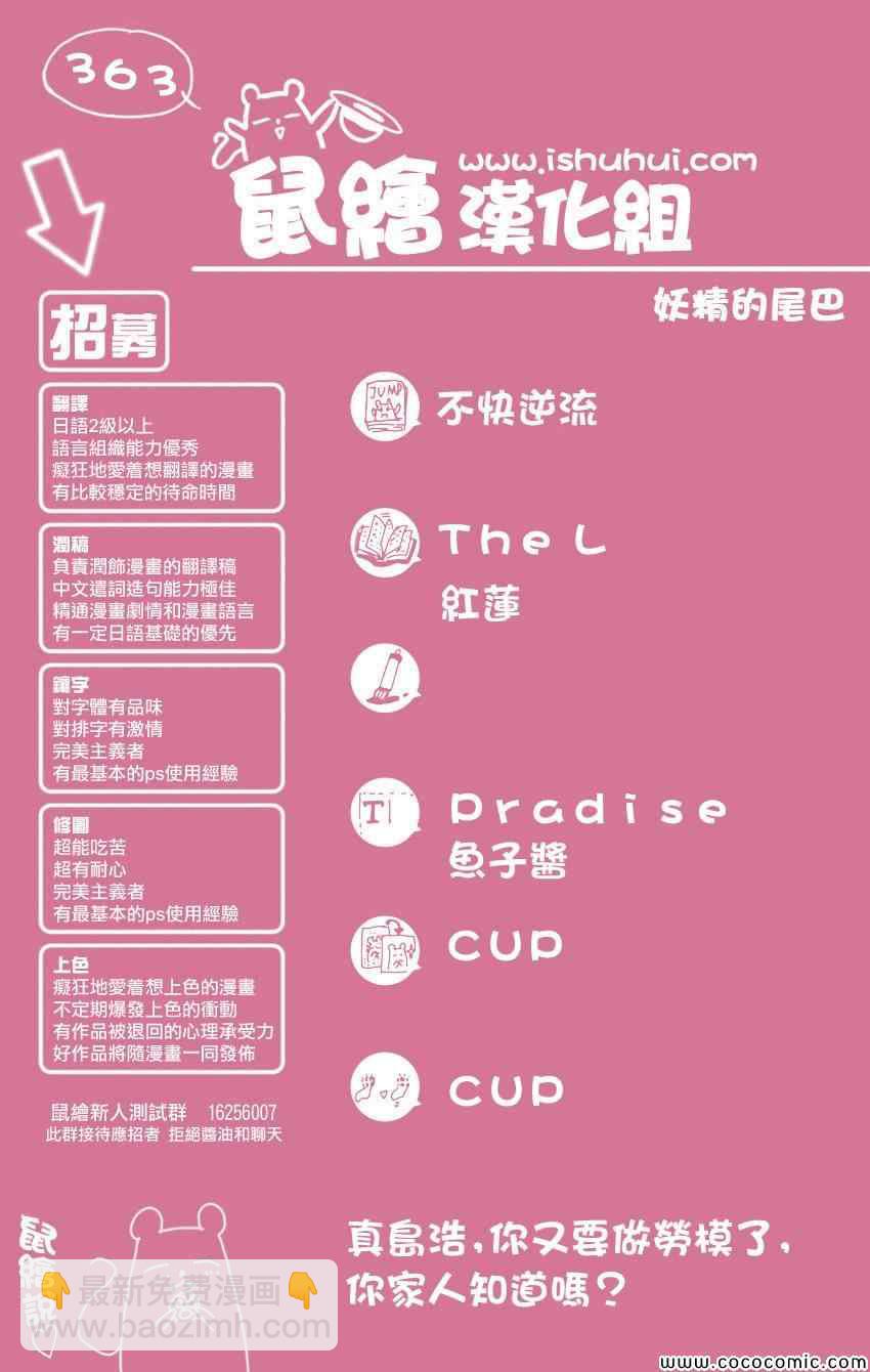 🍜妖精的尾巴 第363话 第21页