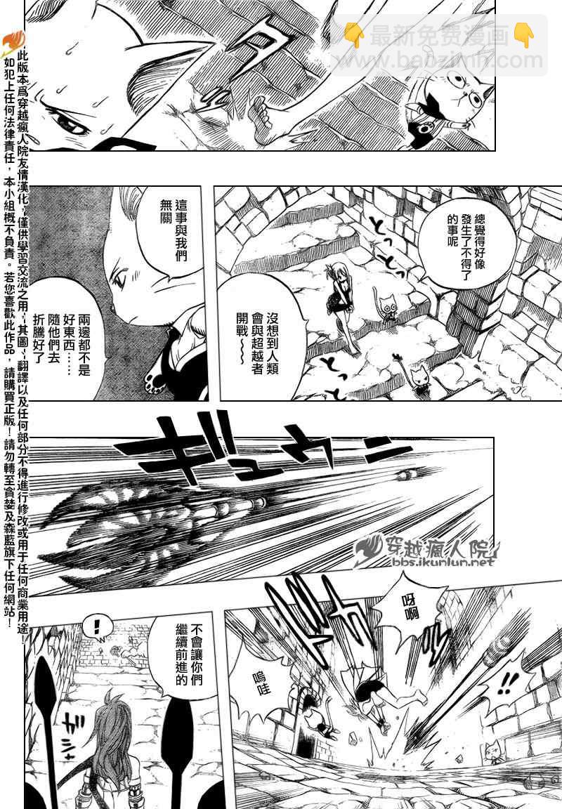 🍜妖精的尾巴 第179话 第12页
