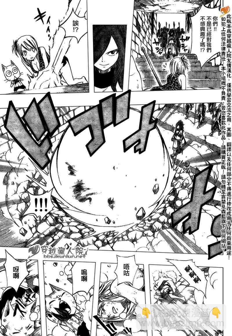 🍜妖精的尾巴 第179话 第13页