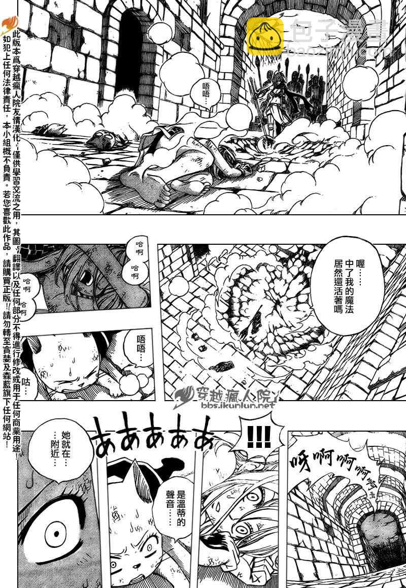 🍜妖精的尾巴 第179话 第14页