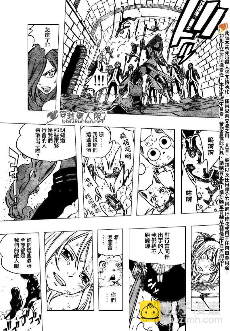 🍜妖精的尾巴 第179话 第17页