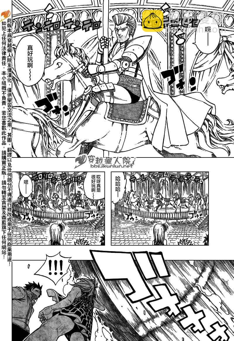 🍜妖精的尾巴 第181话 第18页