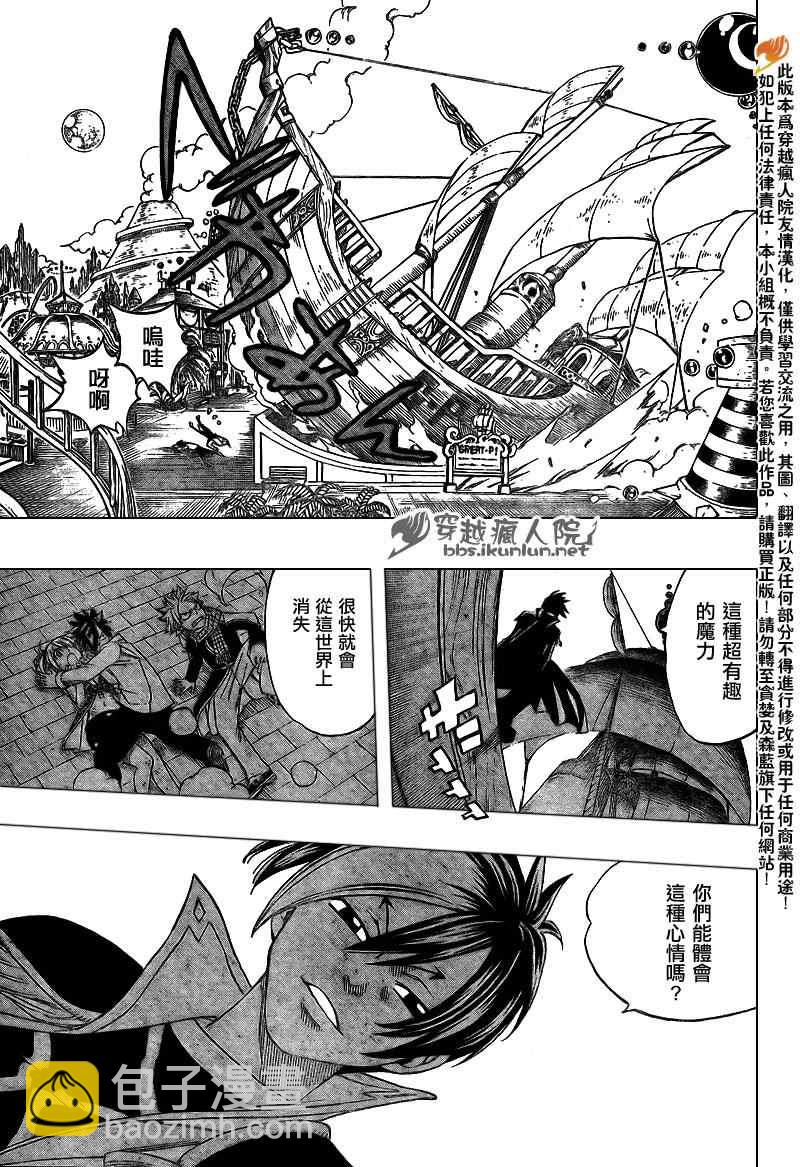 🍜妖精的尾巴 第181话 第19页