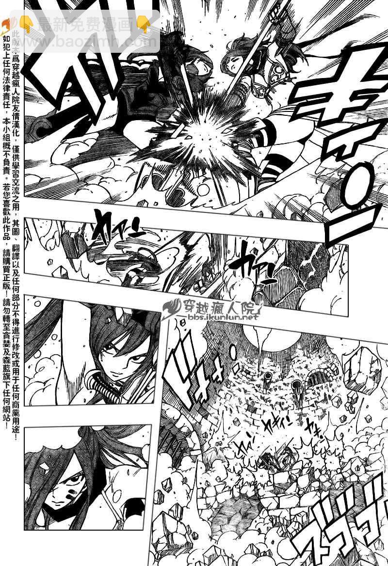 🍜妖精的尾巴 第181话 第8页
