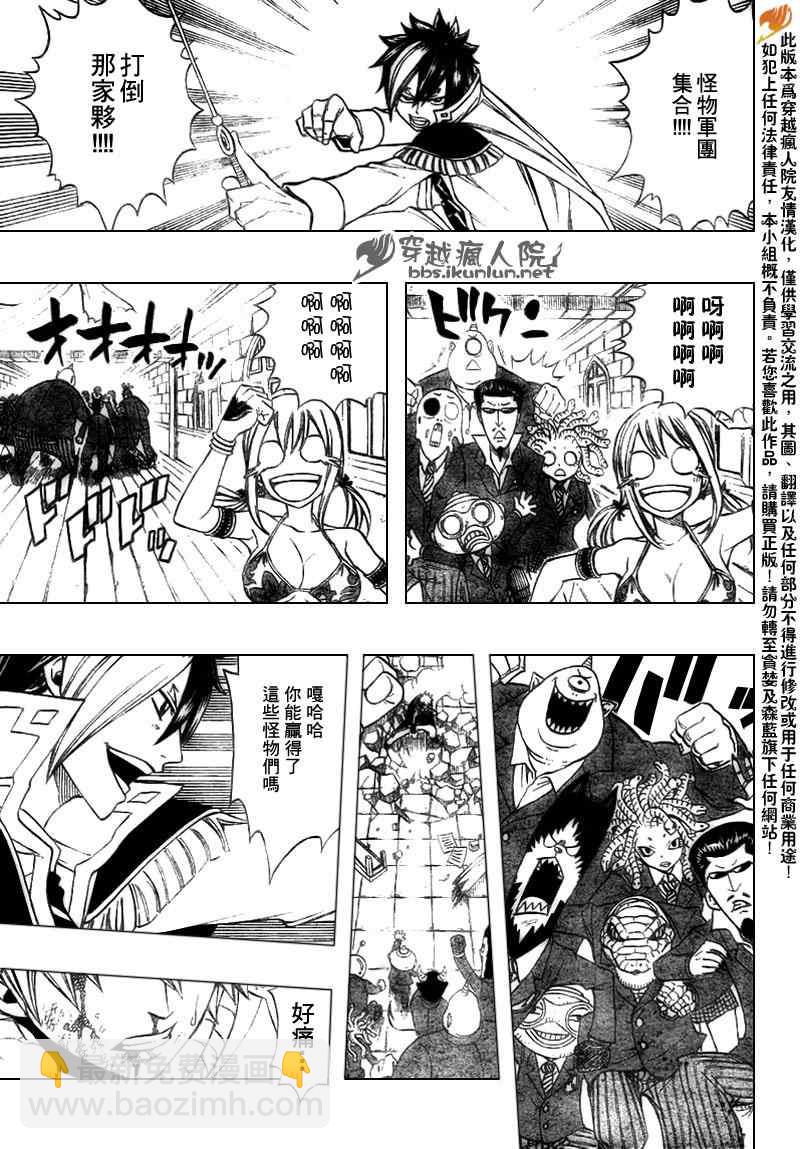 🍜妖精的尾巴 第183话 第15页