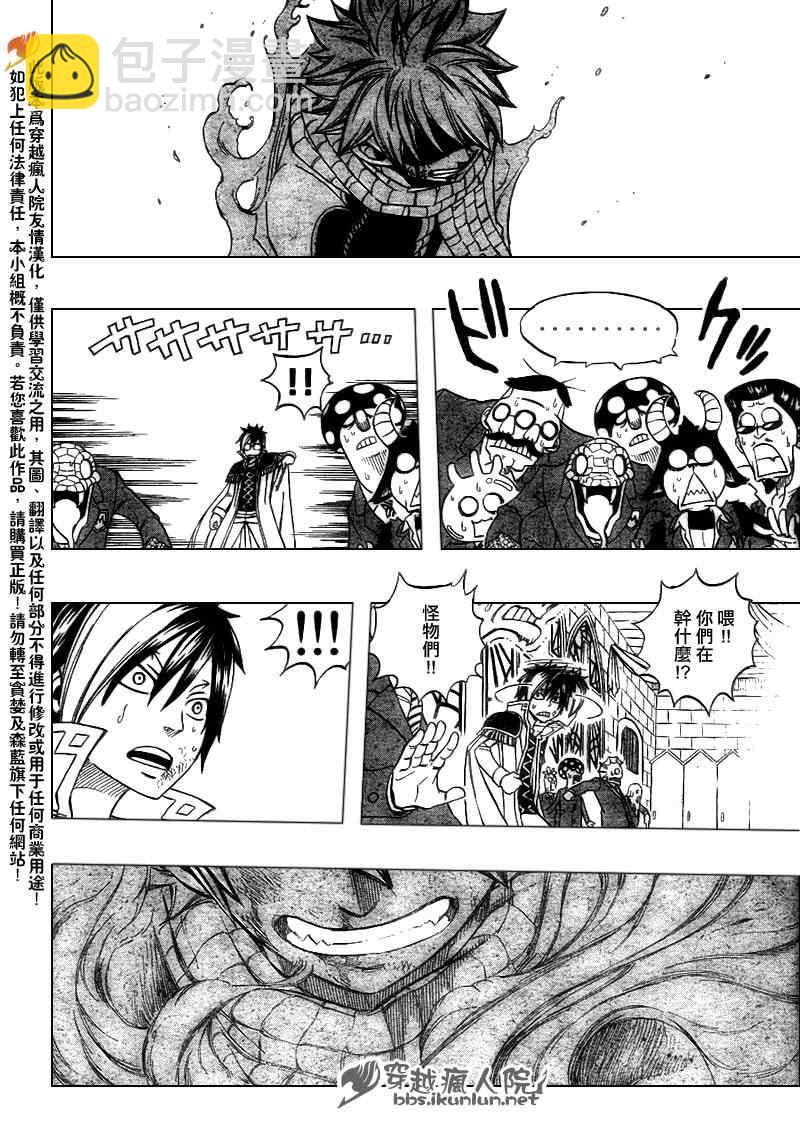 🍜妖精的尾巴 第183话 第16页