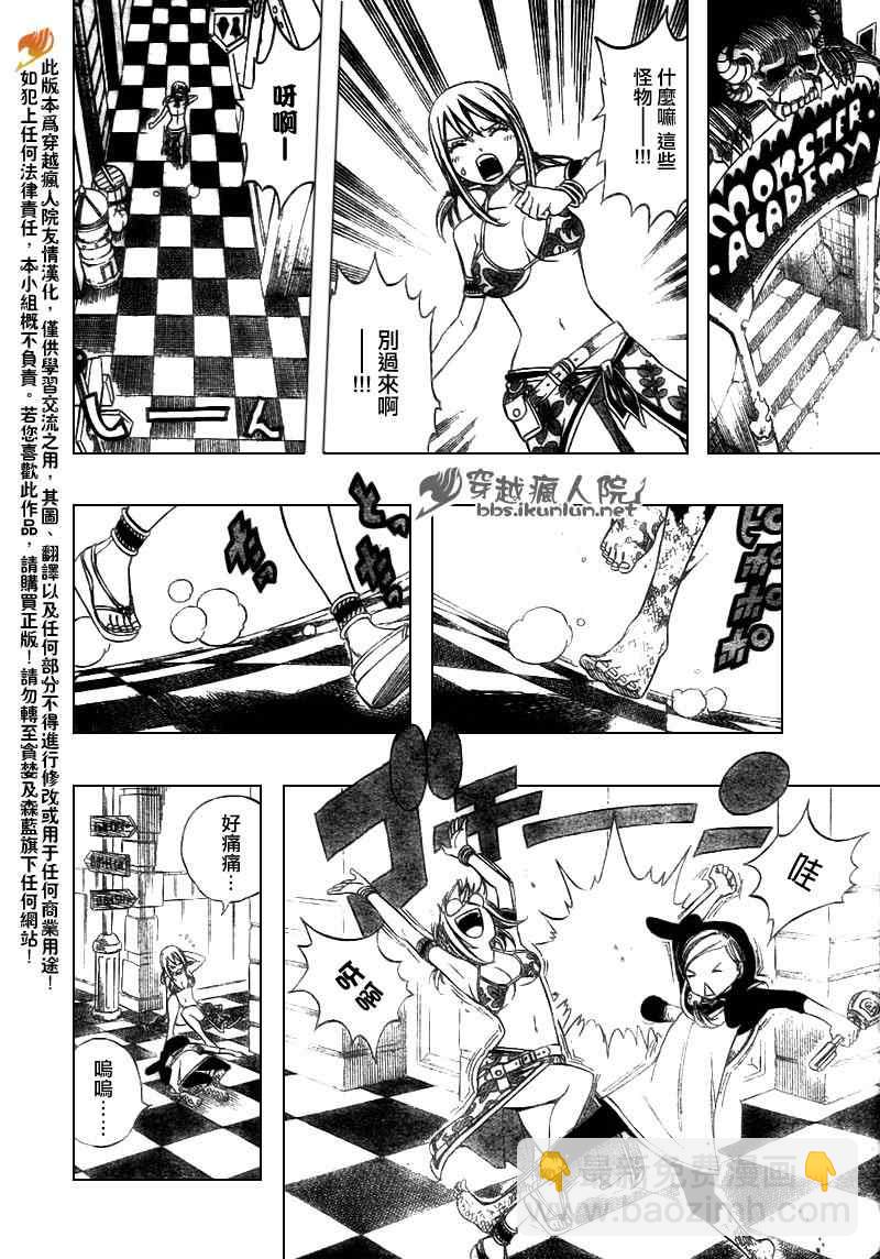 🍜妖精的尾巴 第183话 第18页