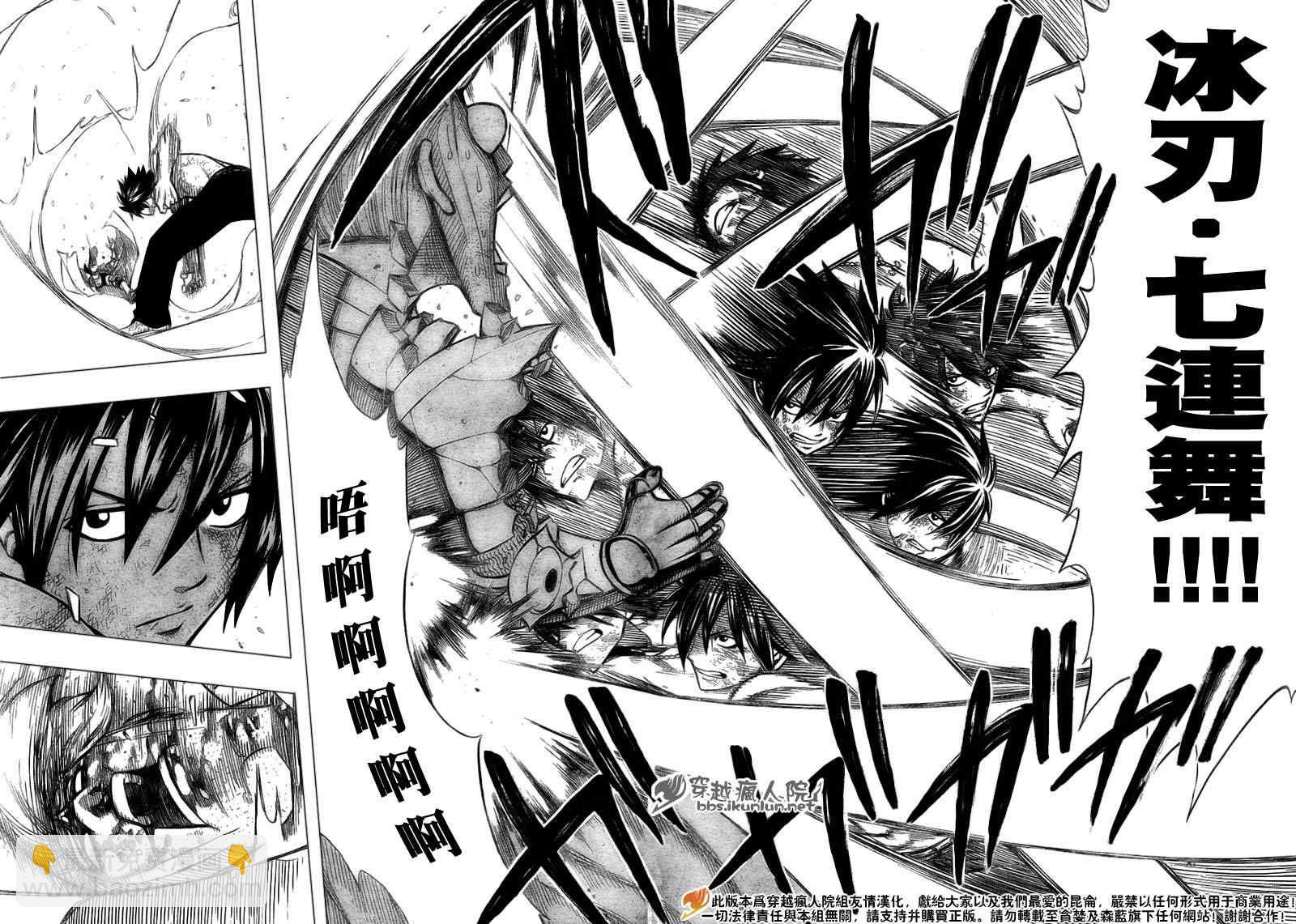 🍜妖精的尾巴 第185话 第18页