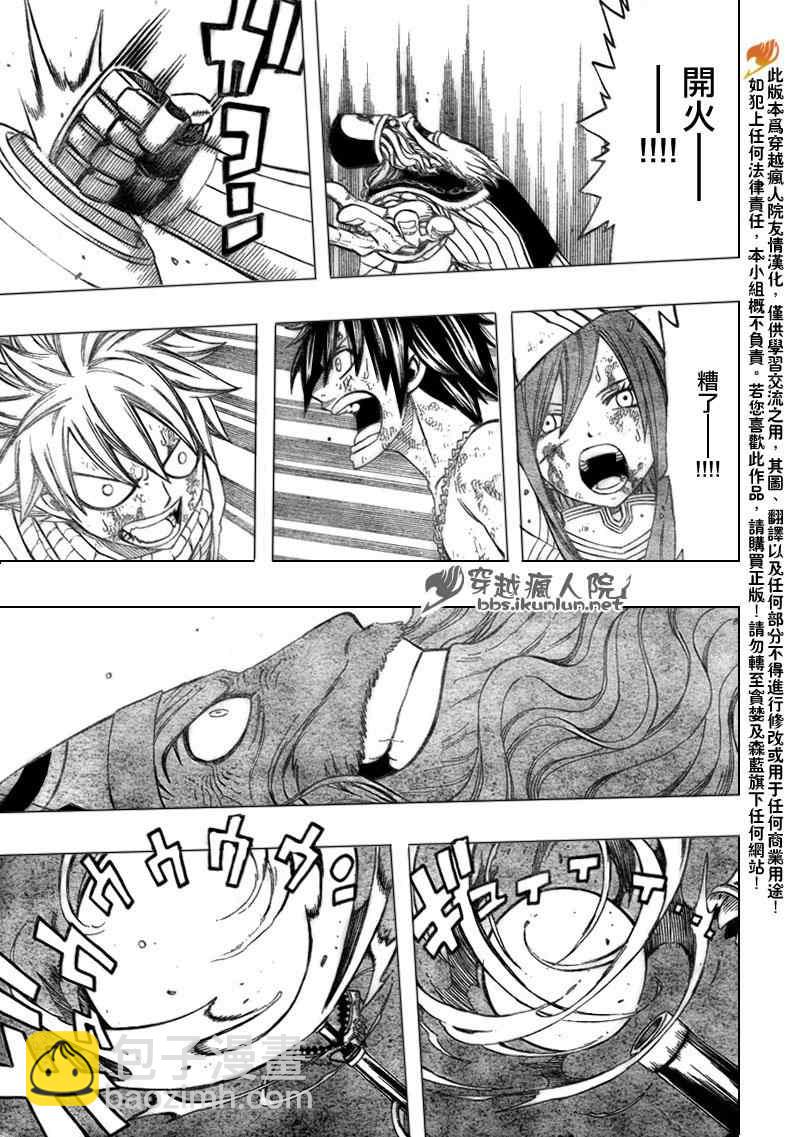 🍜妖精的尾巴 第187话 第13页