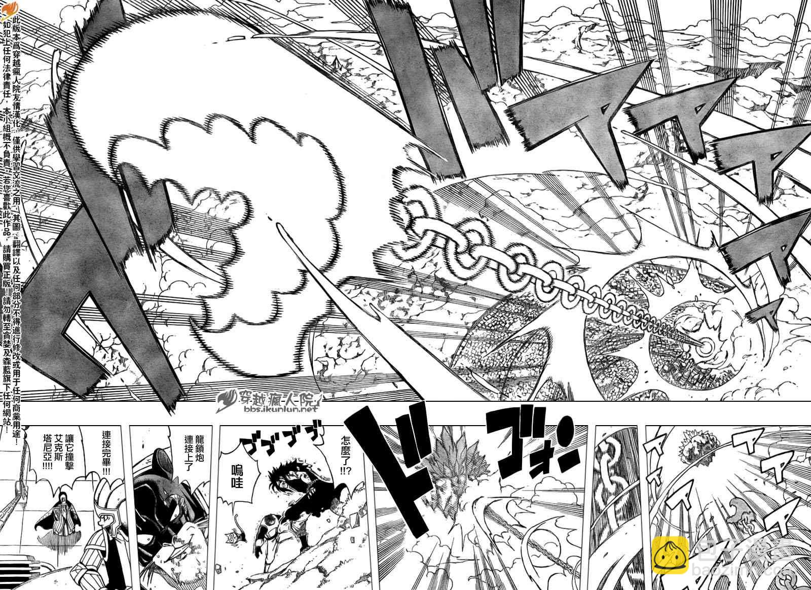 🍜妖精的尾巴 第187话 第14页