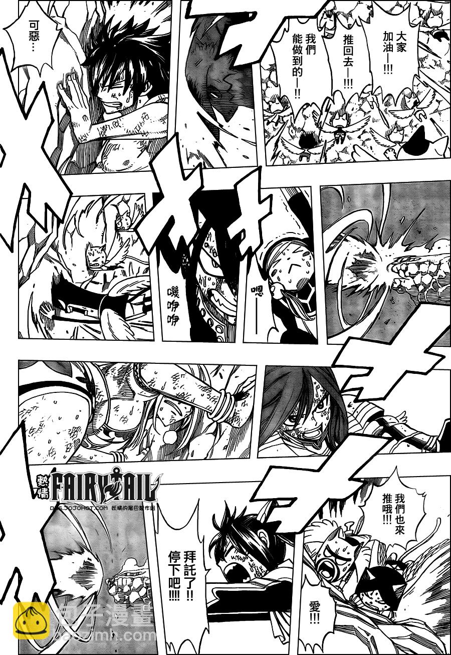🍜妖精的尾巴 第189话 第10页
