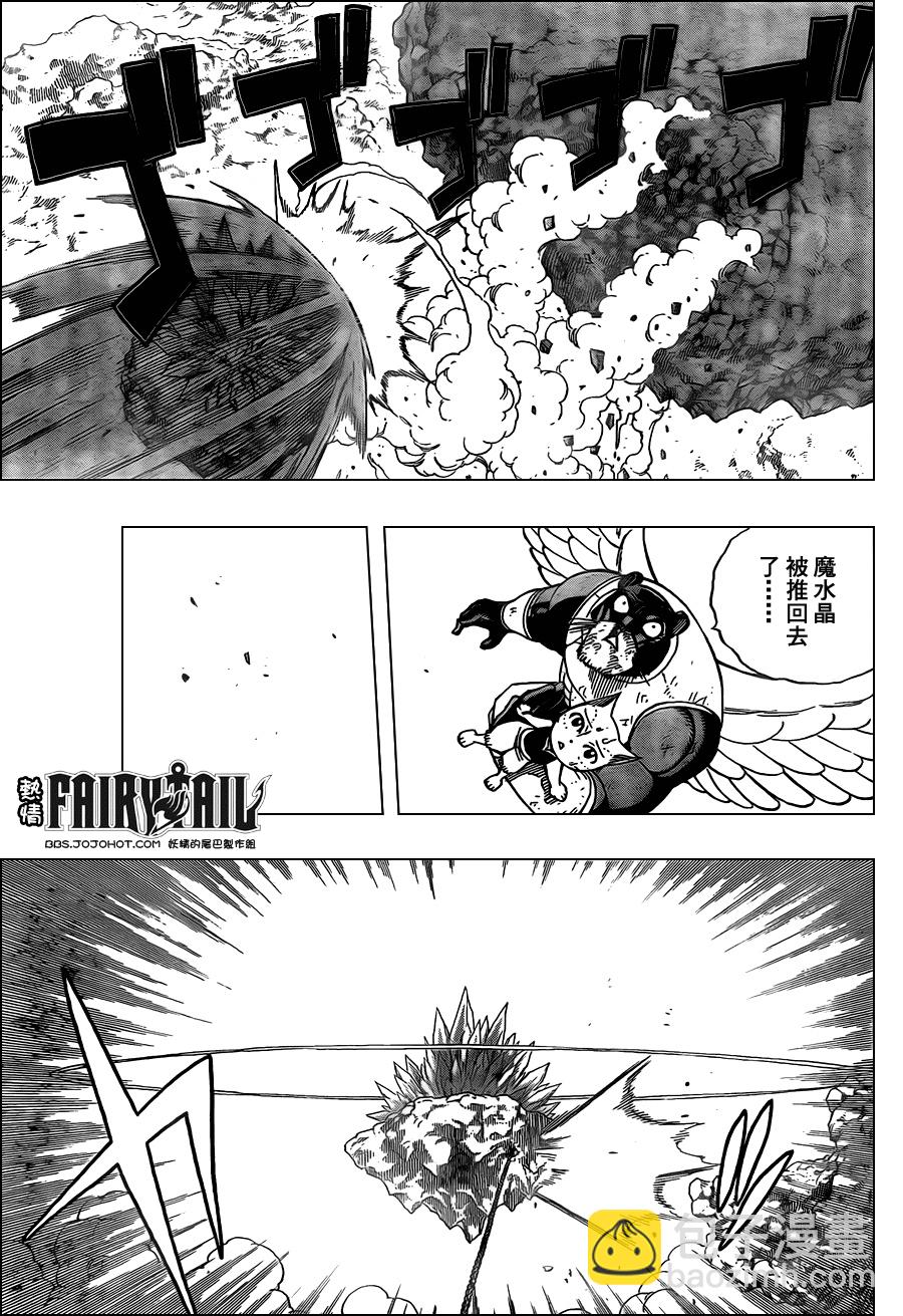 🍜妖精的尾巴 第189话 第11页