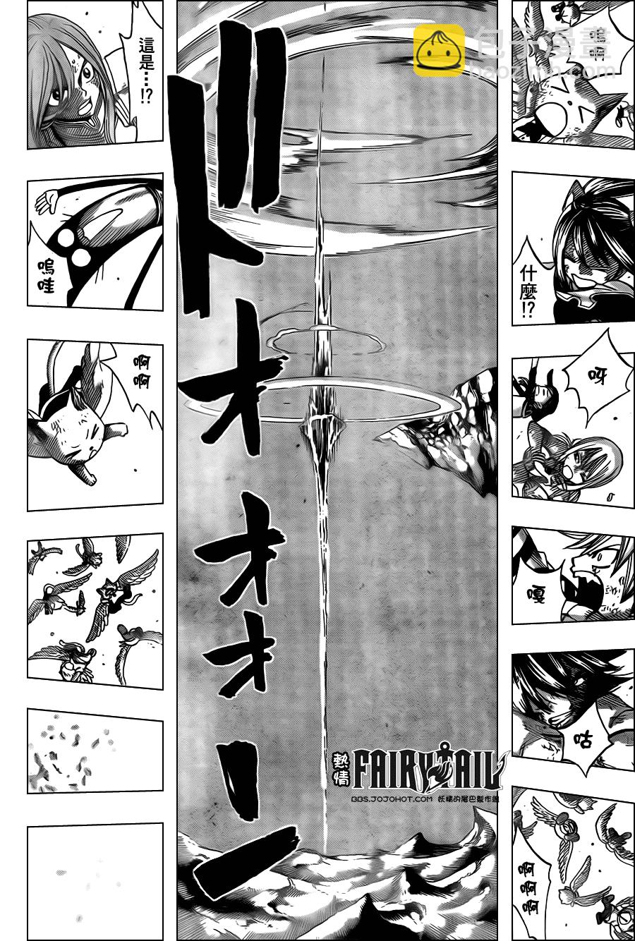 🍜妖精的尾巴 第189话 第12页