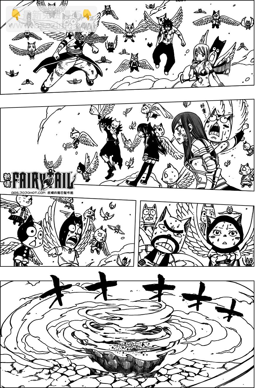 🍜妖精的尾巴 第189话 第13页