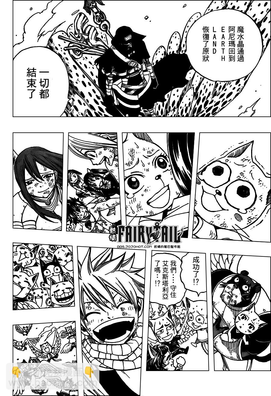 🍜妖精的尾巴 第189话 第16页