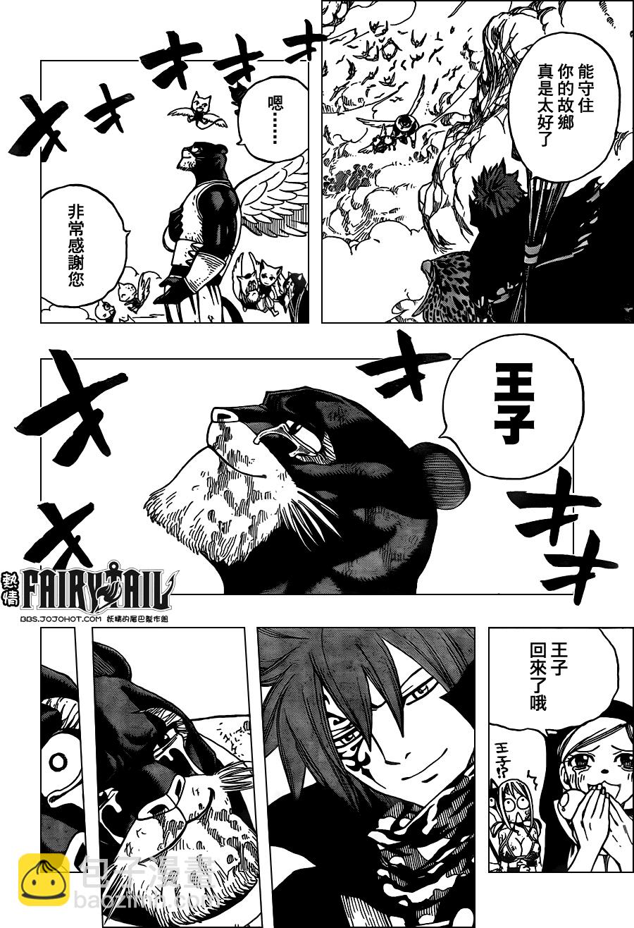🍜妖精的尾巴 第189话 第18页