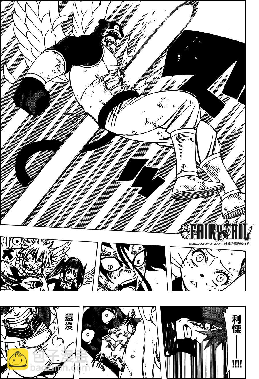 🍜妖精的尾巴 第189话 第19页