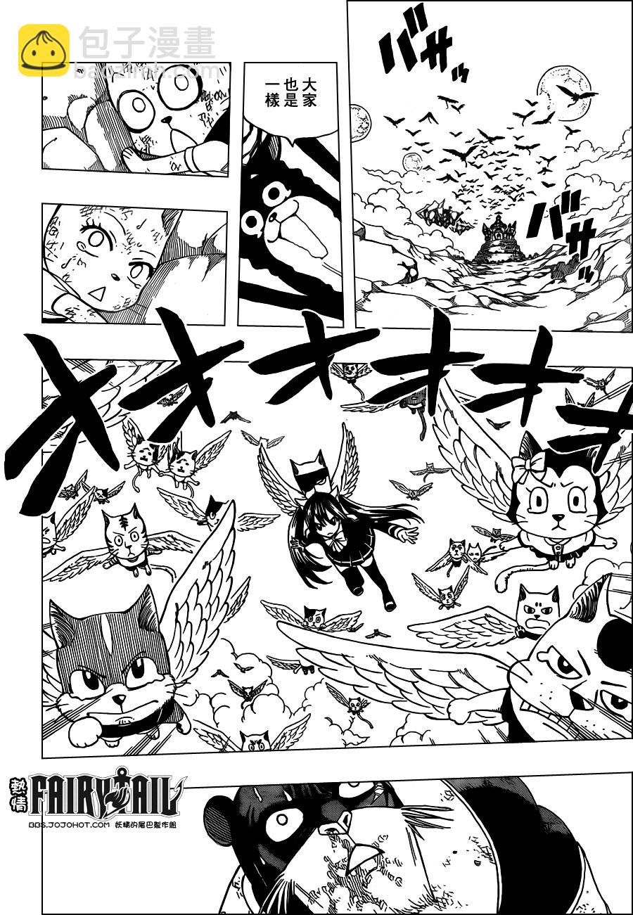 🍜妖精的尾巴 第189话 第4页