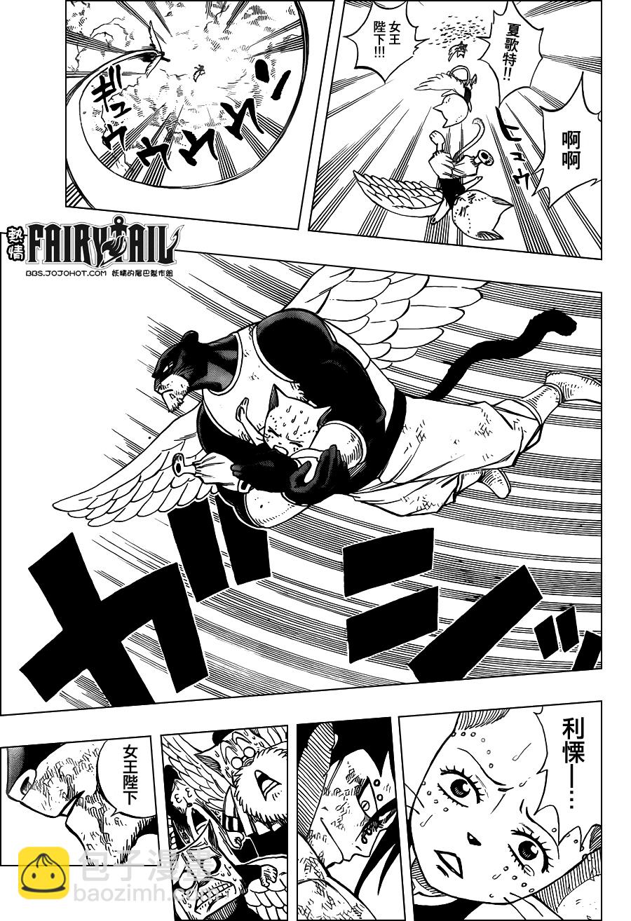 🍜妖精的尾巴 第189话 第7页