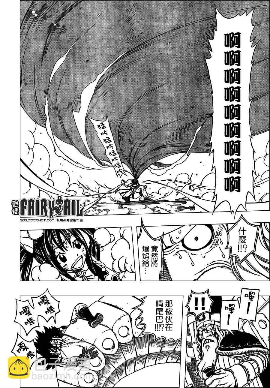 🍜妖精的尾巴 第191话 第10页