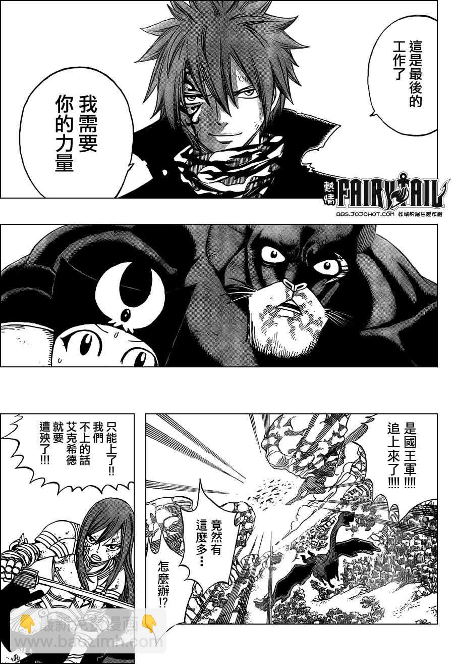 🍜妖精的尾巴 第191话 第15页