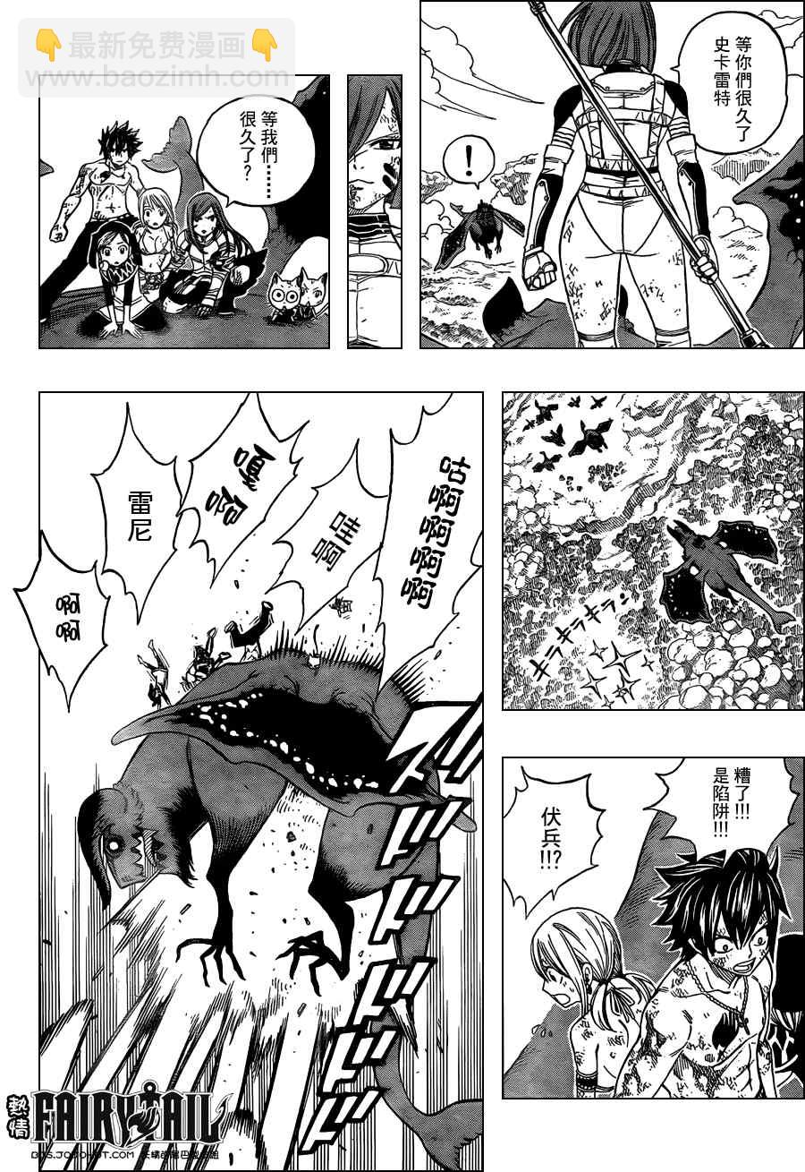 🍜妖精的尾巴 第191话 第16页