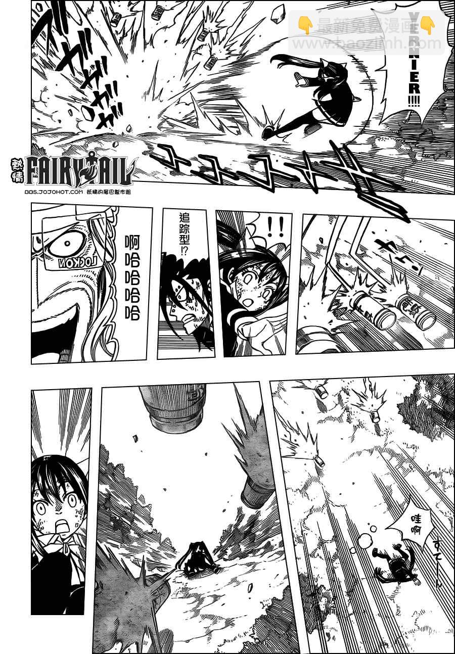 🍜妖精的尾巴 第191话 第6页