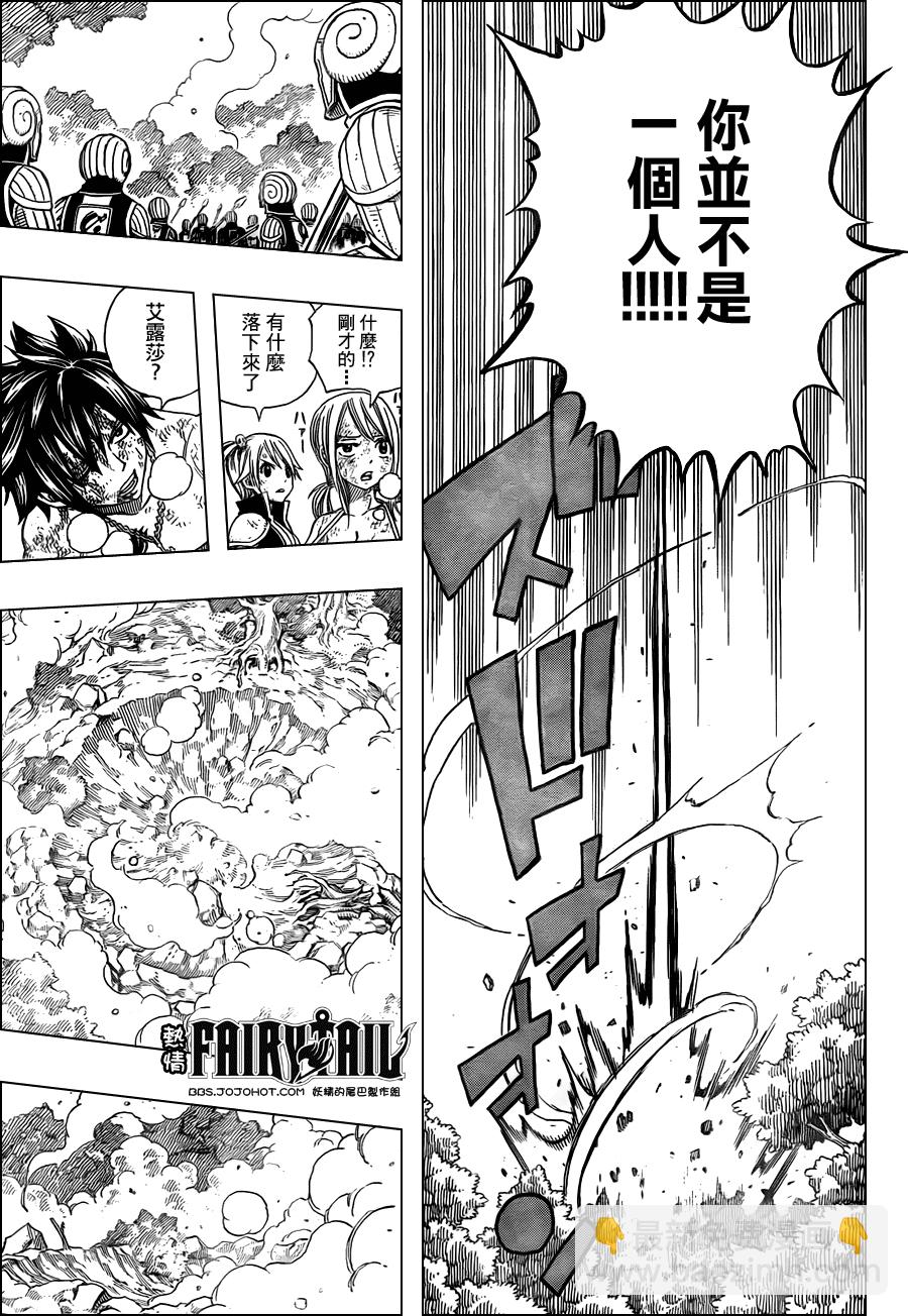 🍜妖精的尾巴 第193话 第16页