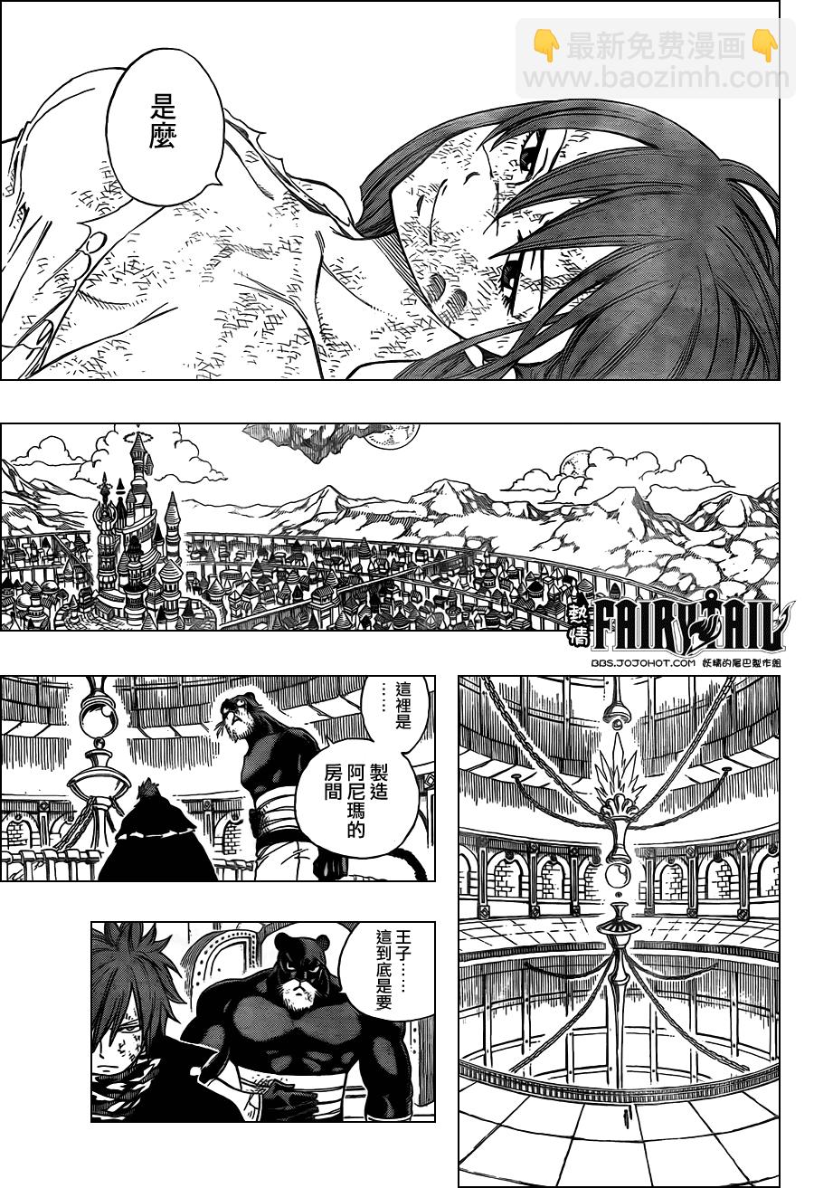 🍜妖精的尾巴 第193话 第18页