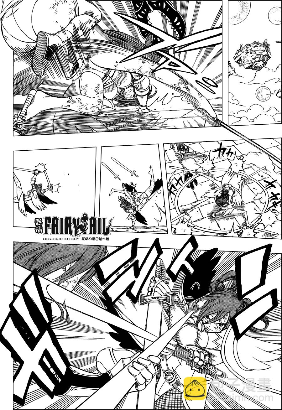 🍜妖精的尾巴 第193话 第4页
