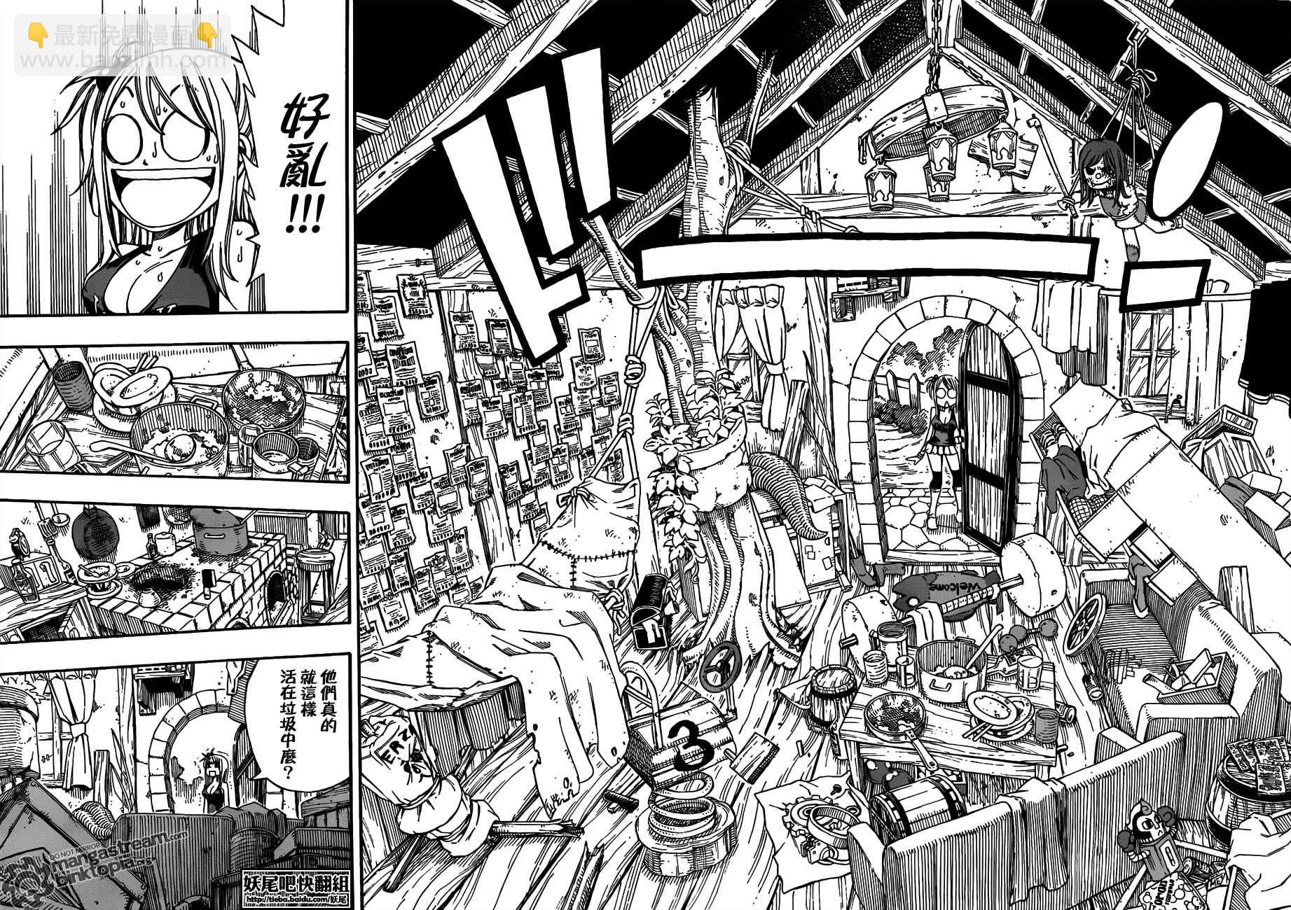 🍜妖精的尾巴 Fairy Tail 番外篇 第6页