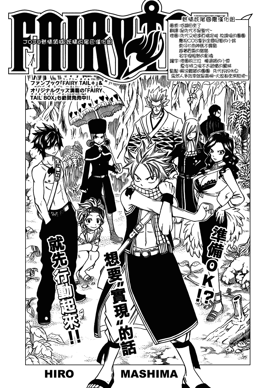 🍜妖精的尾巴 第203话 第1页
