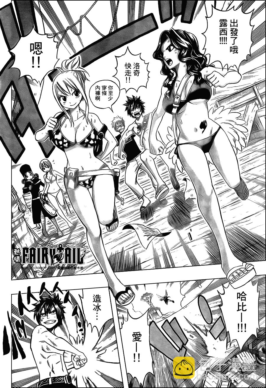 🍜妖精的尾巴 第203话 第13页