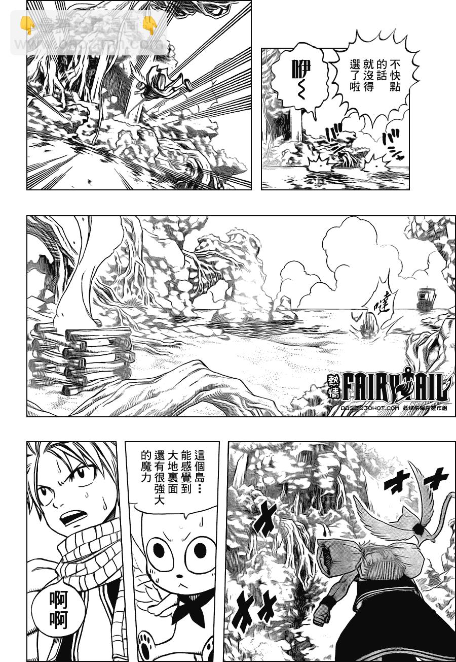 🍜妖精的尾巴 第203话 第15页