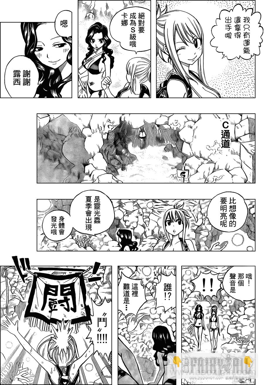 🍜妖精的尾巴 第203话 第18页