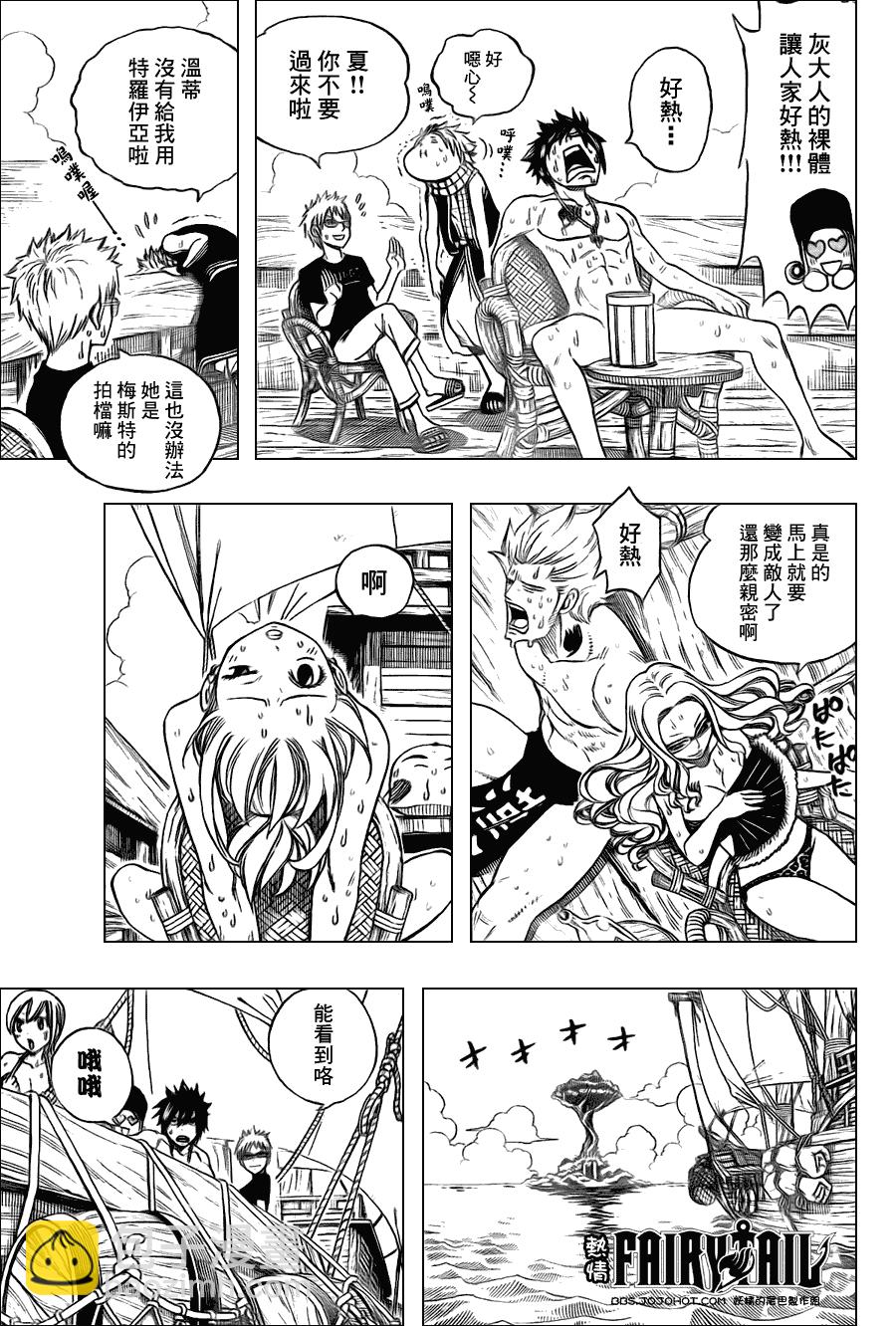 🍜妖精的尾巴 第203话 第3页